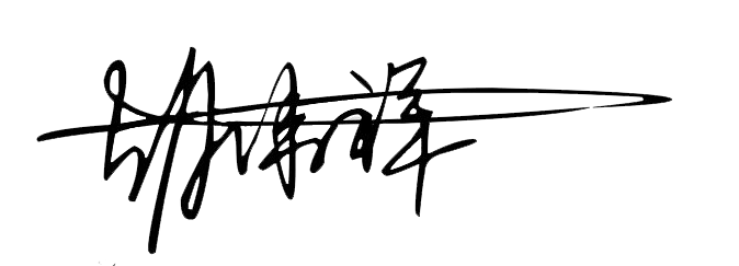 胡伟祥签名.png