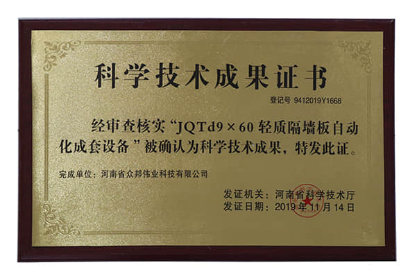 科学成果588.jpg